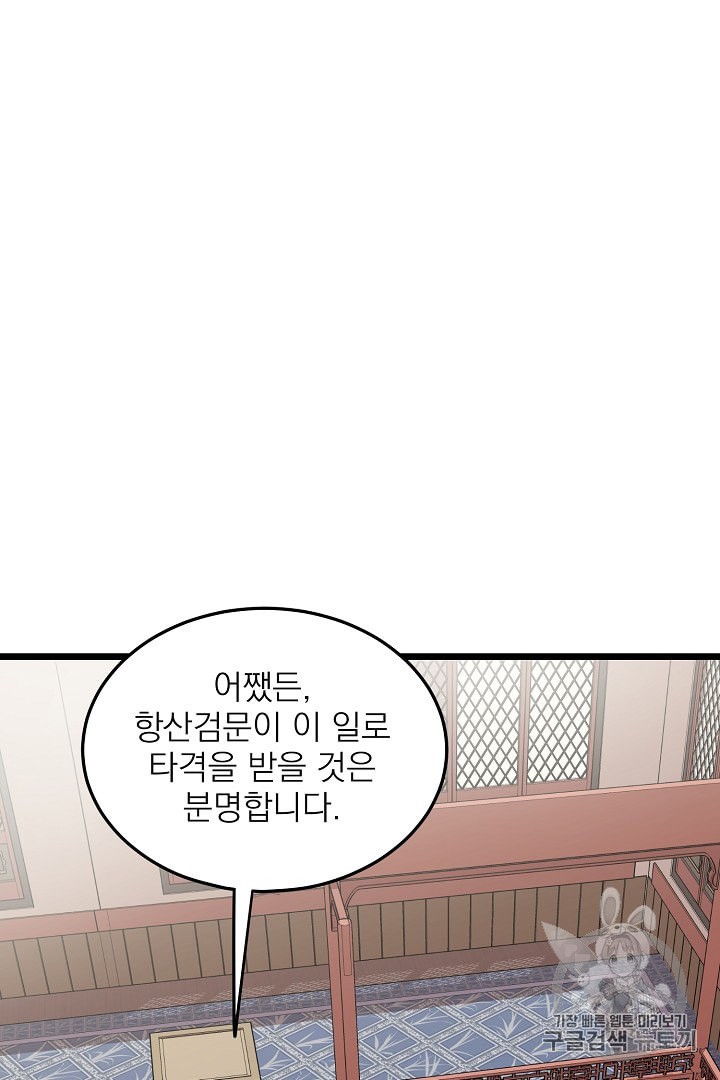 Read Murim Login Manga Online