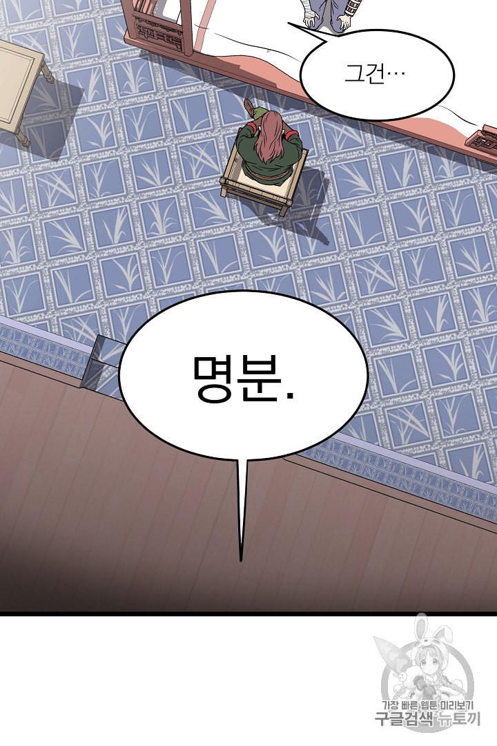 Read Murim Login Manga Online