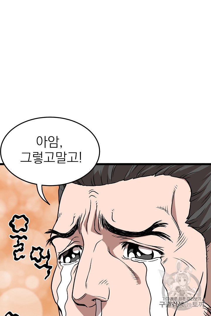 Read Murim Login Manga Online