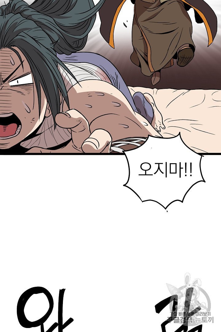 Read Murim Login Manga Online