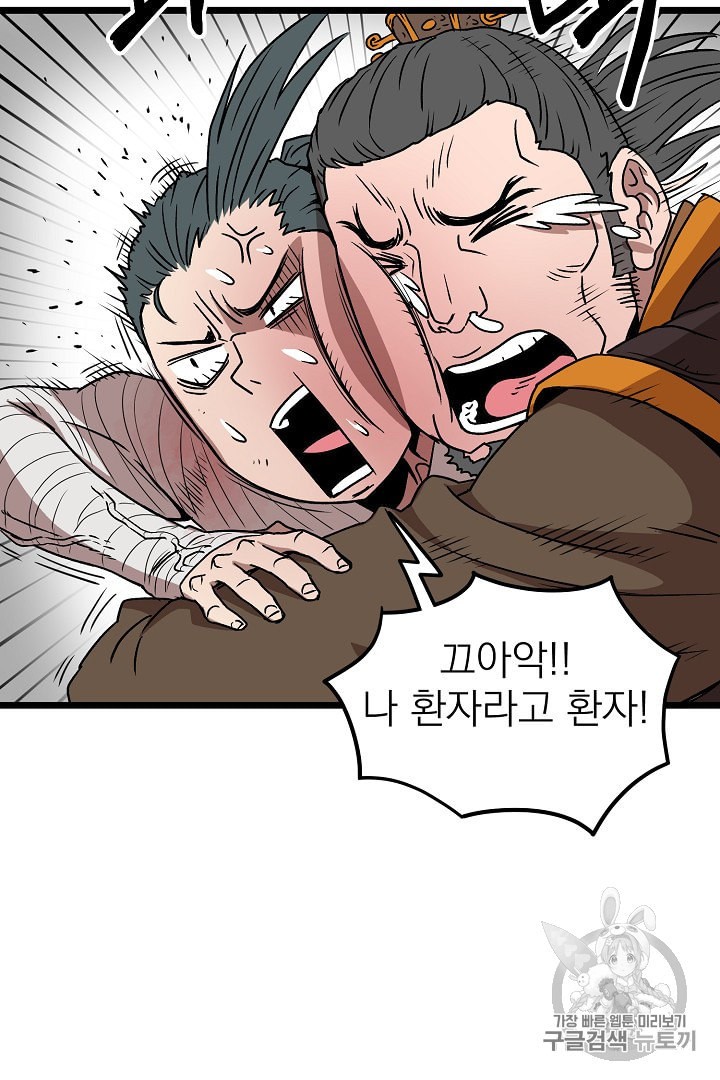 Read Murim Login Manga Online