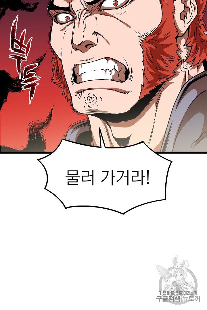 Read Murim Login Manga Online