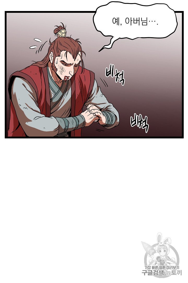 Read Murim Login Manga Online