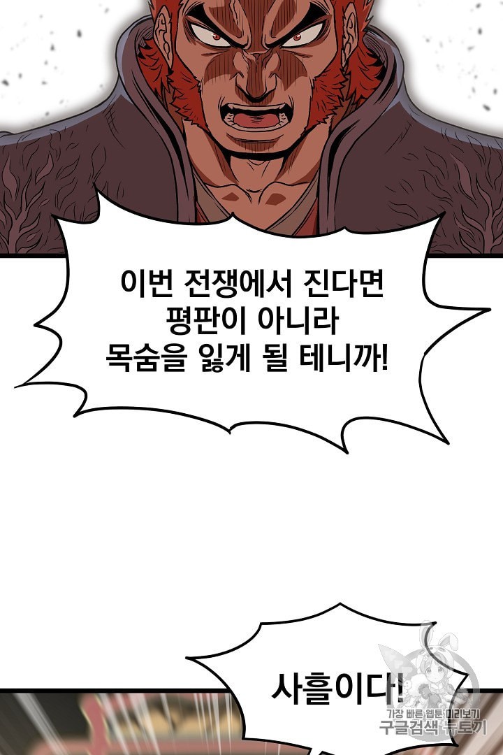 Read Murim Login Manga Online