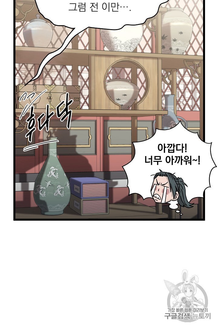 Read Murim Login Manga Online