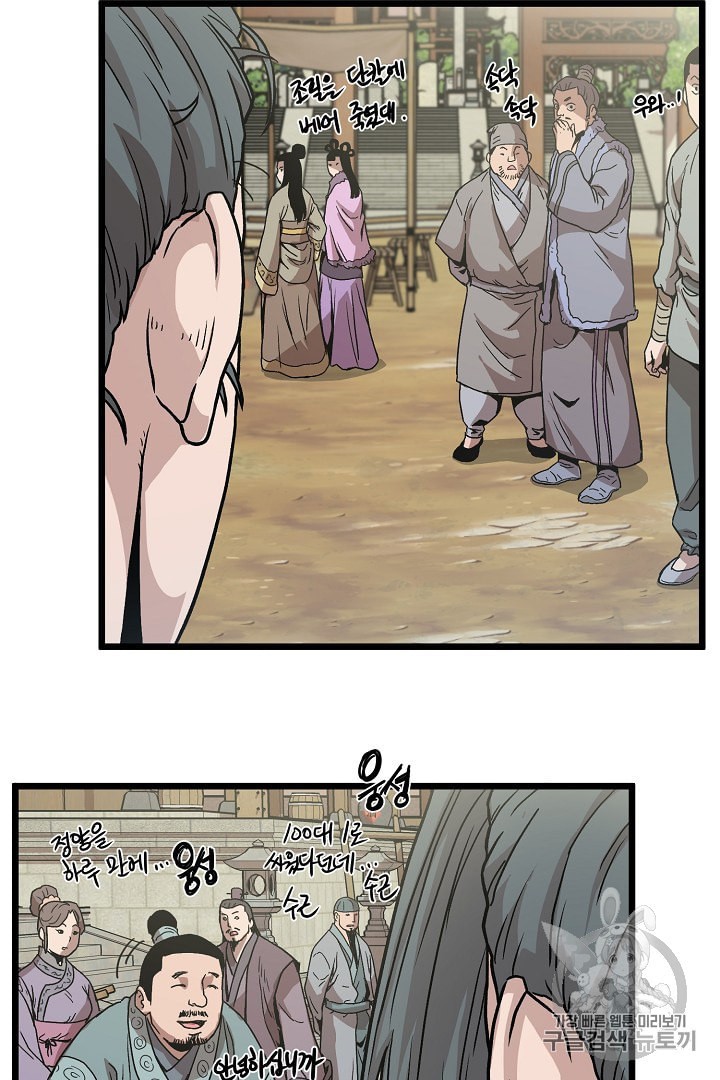 Read Murim Login Manga Online