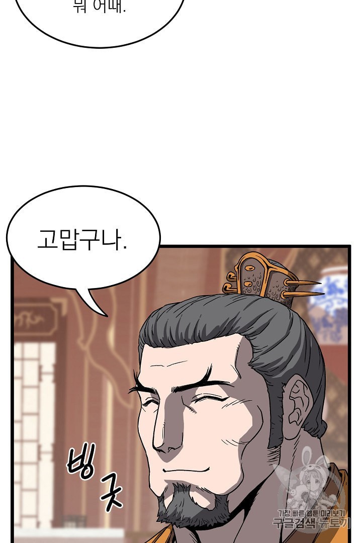 Read Murim Login Manga Online
