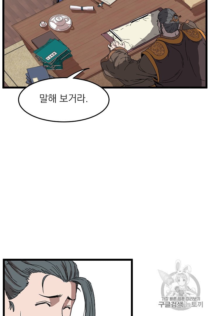 Read Murim Login Manga Online