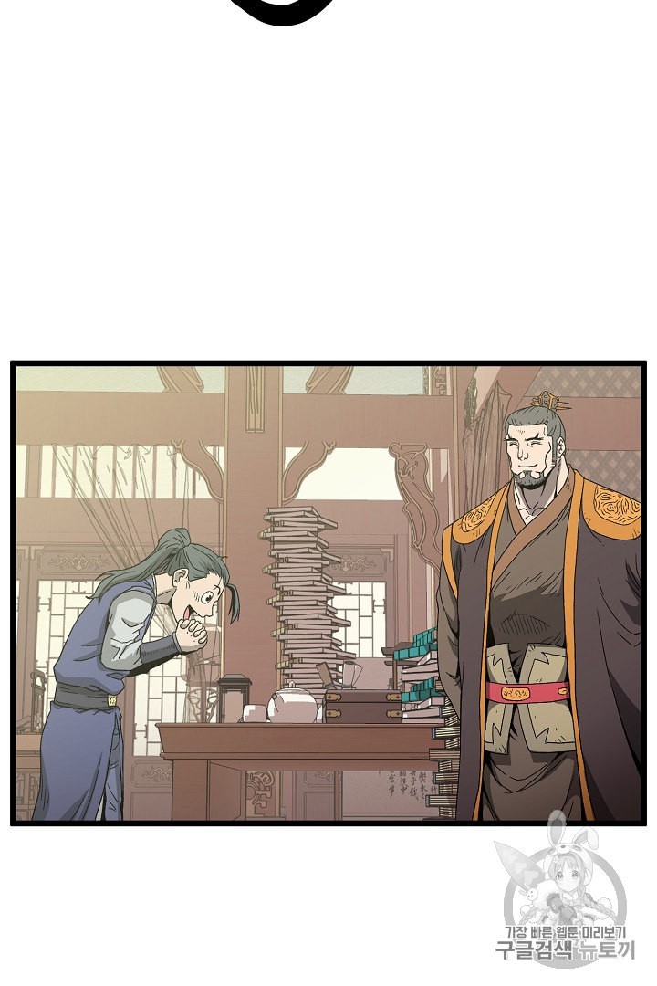 Read Murim Login Manga Online