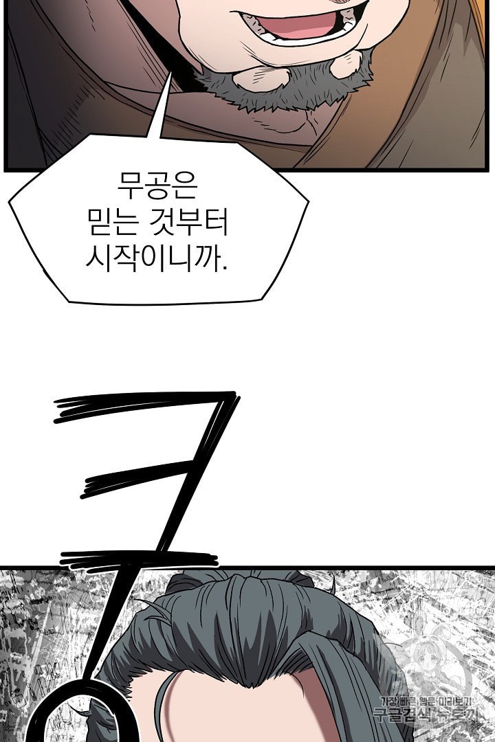 Read Murim Login Manga Online