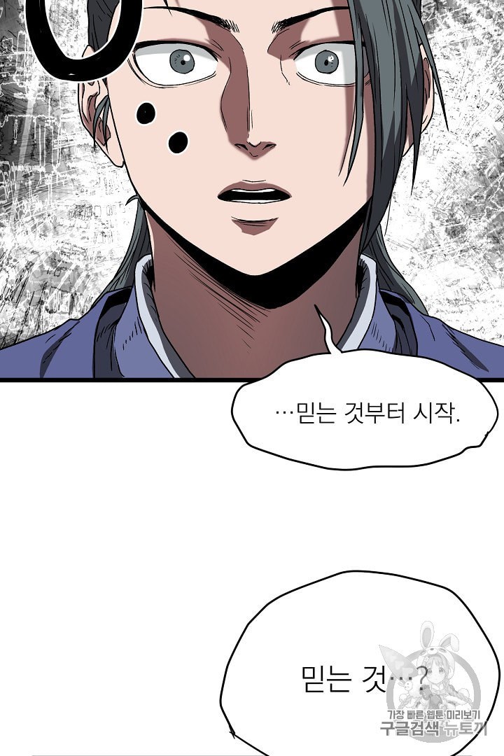 Read Murim Login Manga Online
