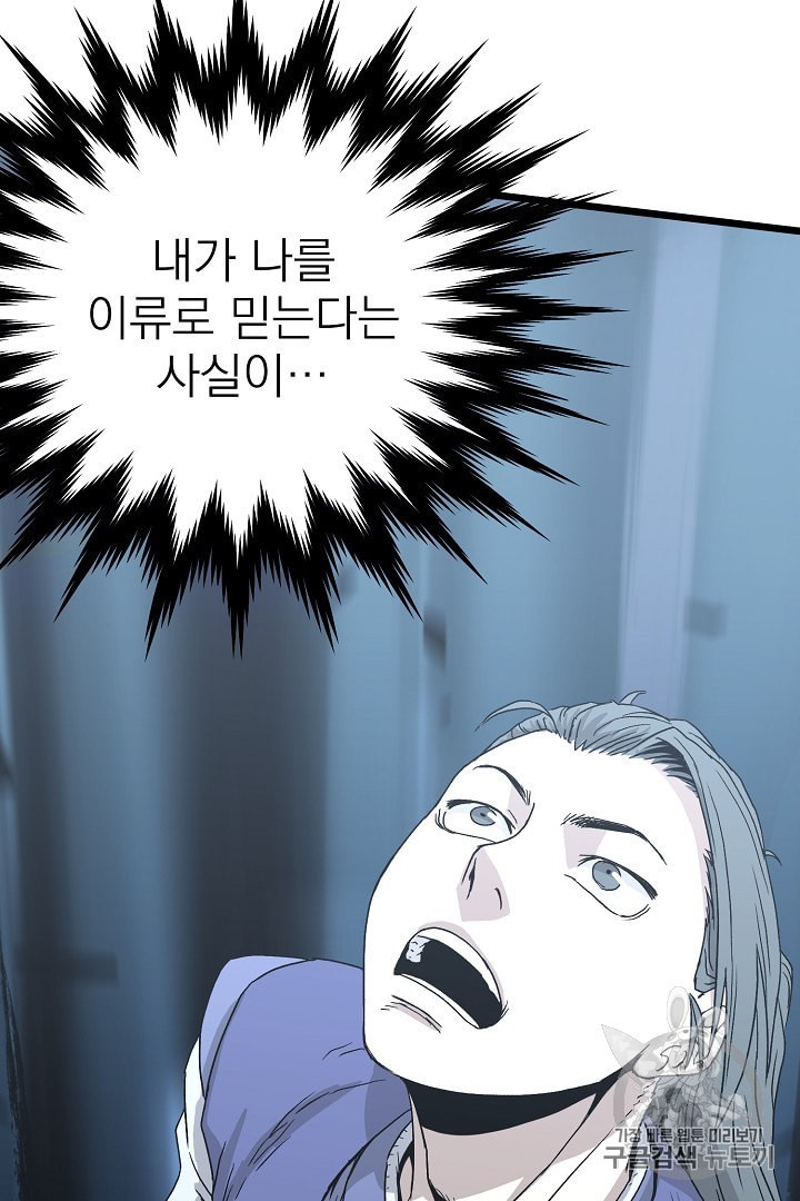 Read Murim Login Manga Online