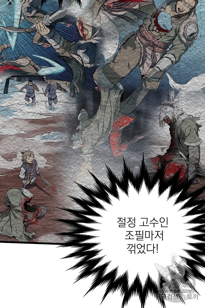 Read Murim Login Manga Online