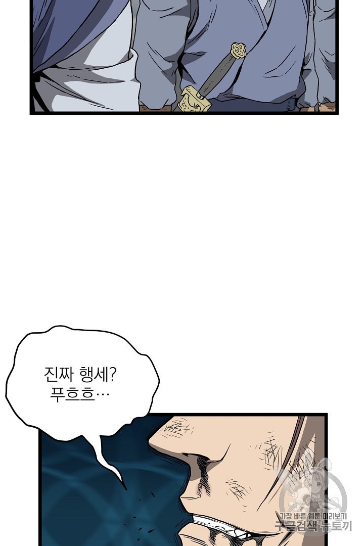 Read Murim Login Manga Online
