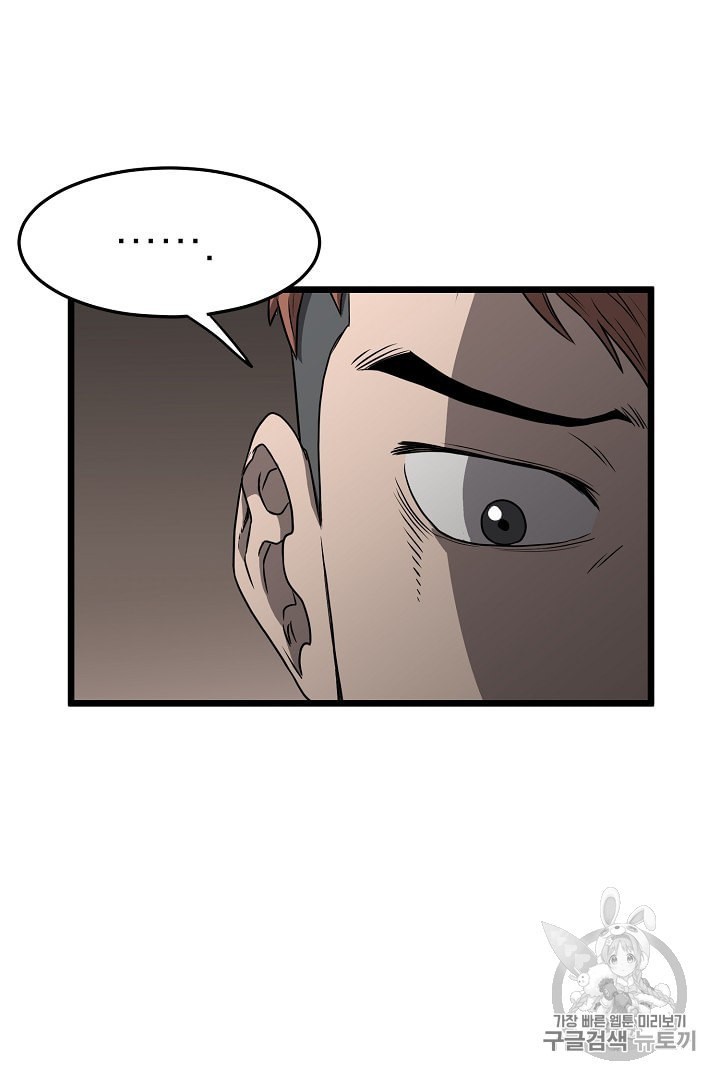 Read Murim Login Manga Online