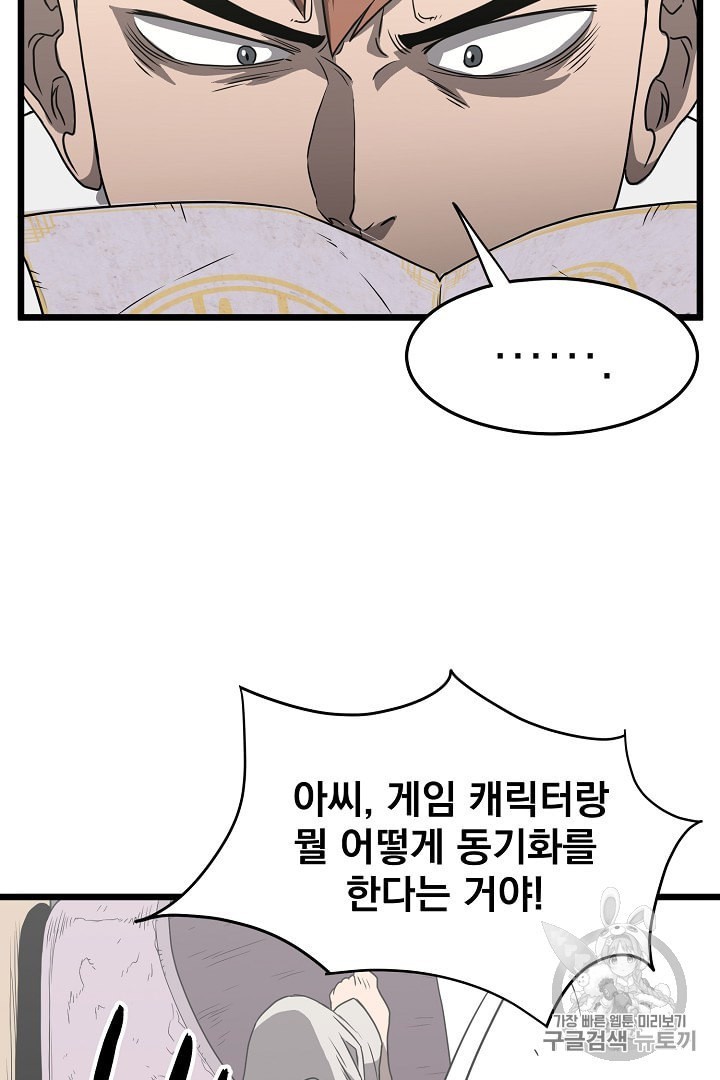 Read Murim Login Manga Online