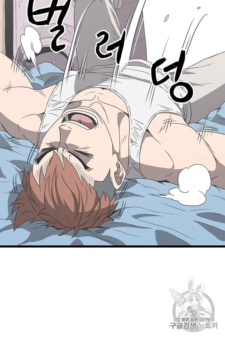 Read Murim Login Manga Online