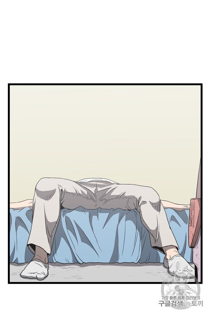Read Murim Login Manga Online