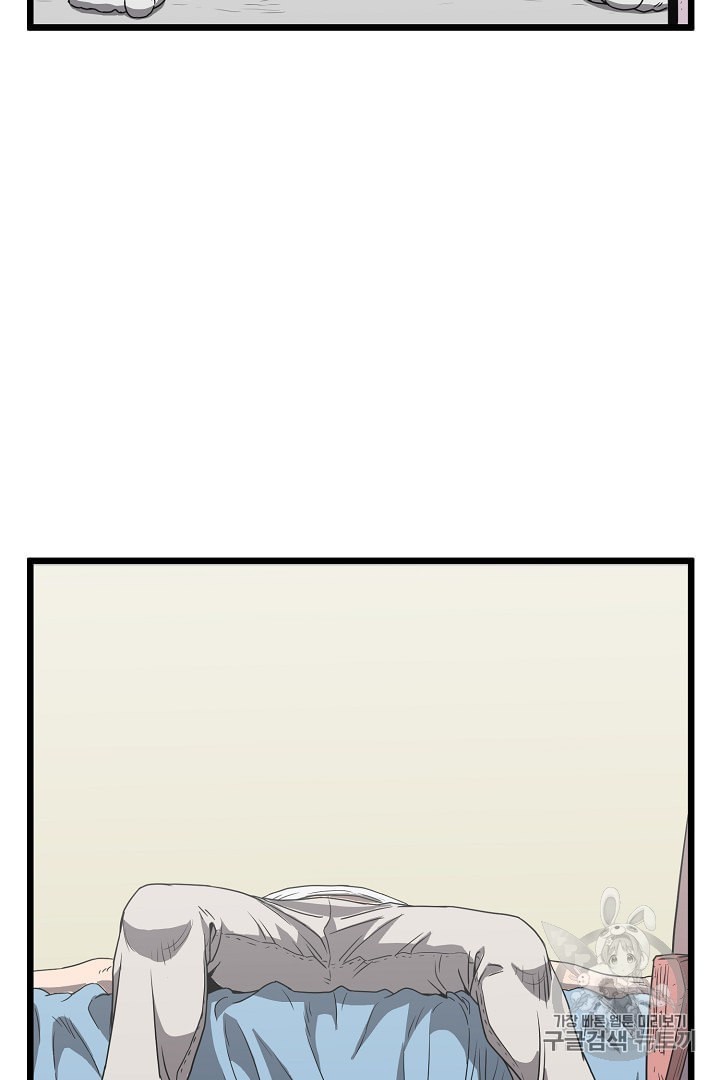Read Murim Login Manga Online