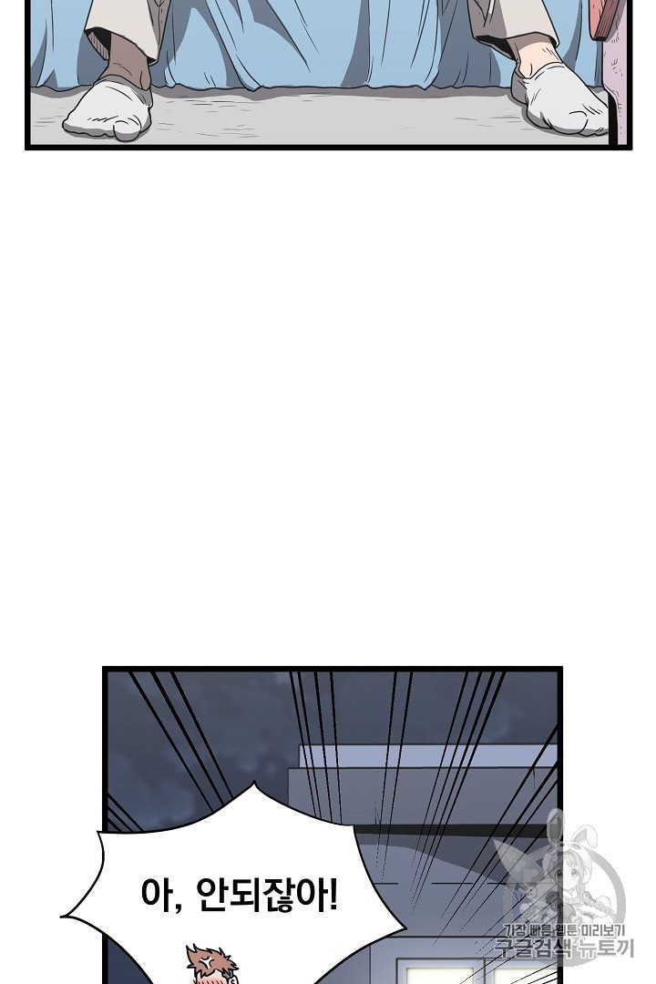 Read Murim Login Manga Online