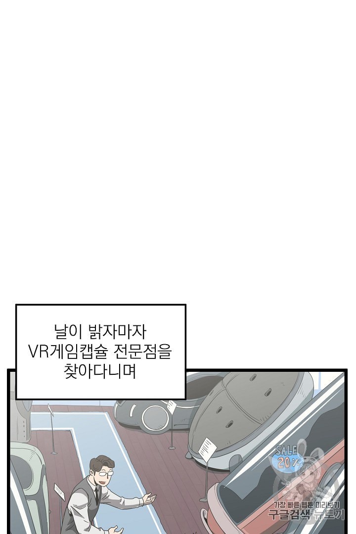 Read Murim Login Manga Online