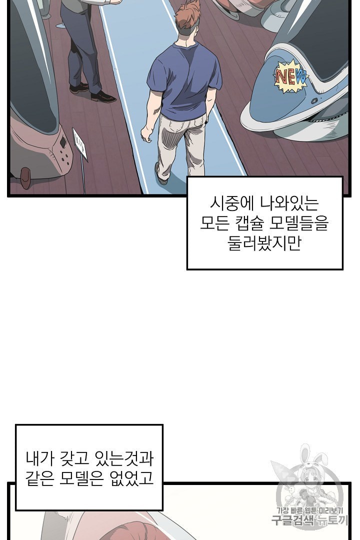 Read Murim Login Manga Online