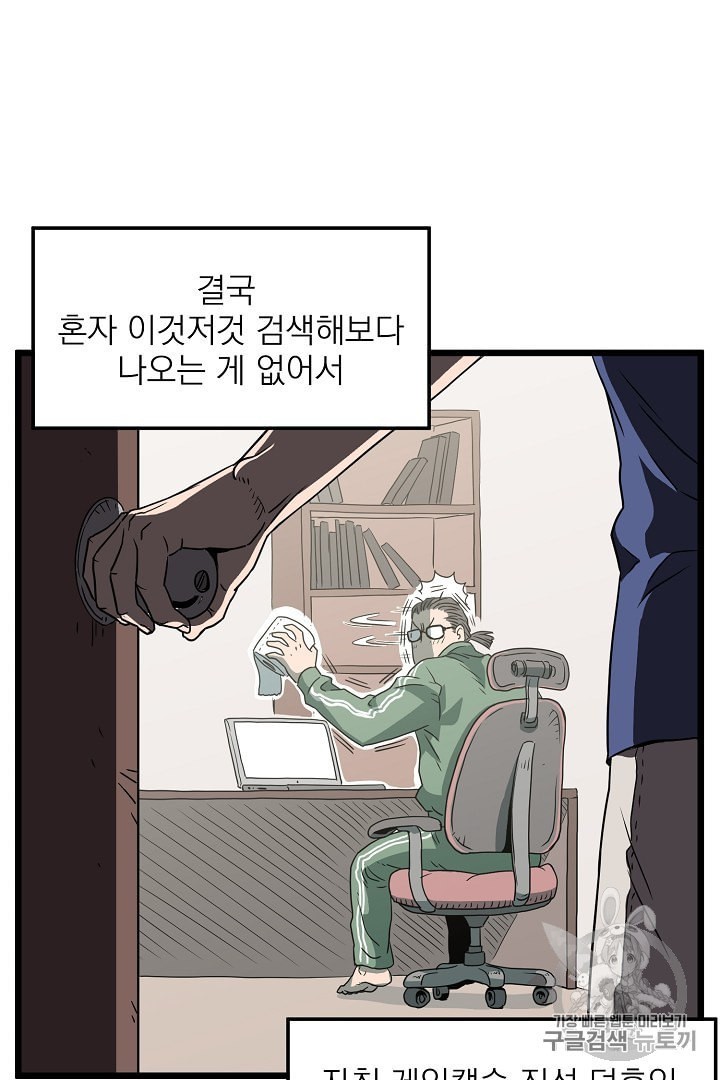 Read Murim Login Manga Online