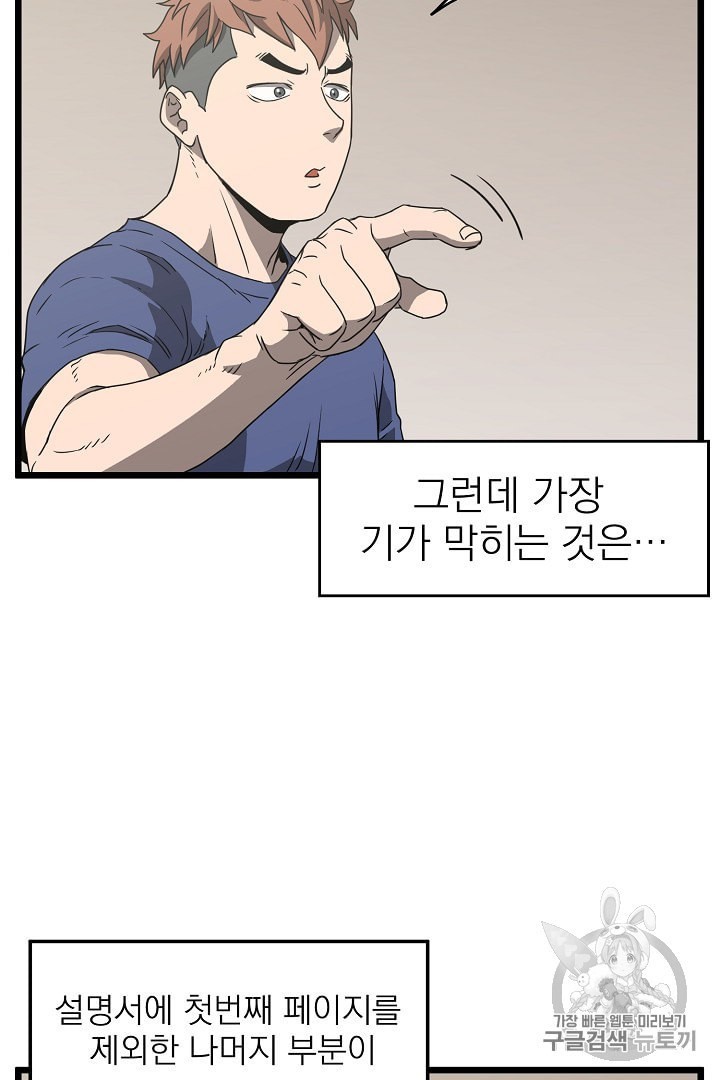 Read Murim Login Manga Online
