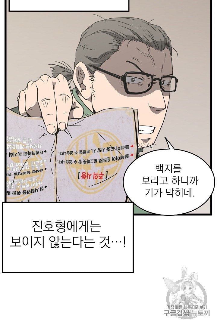 Read Murim Login Manga Online