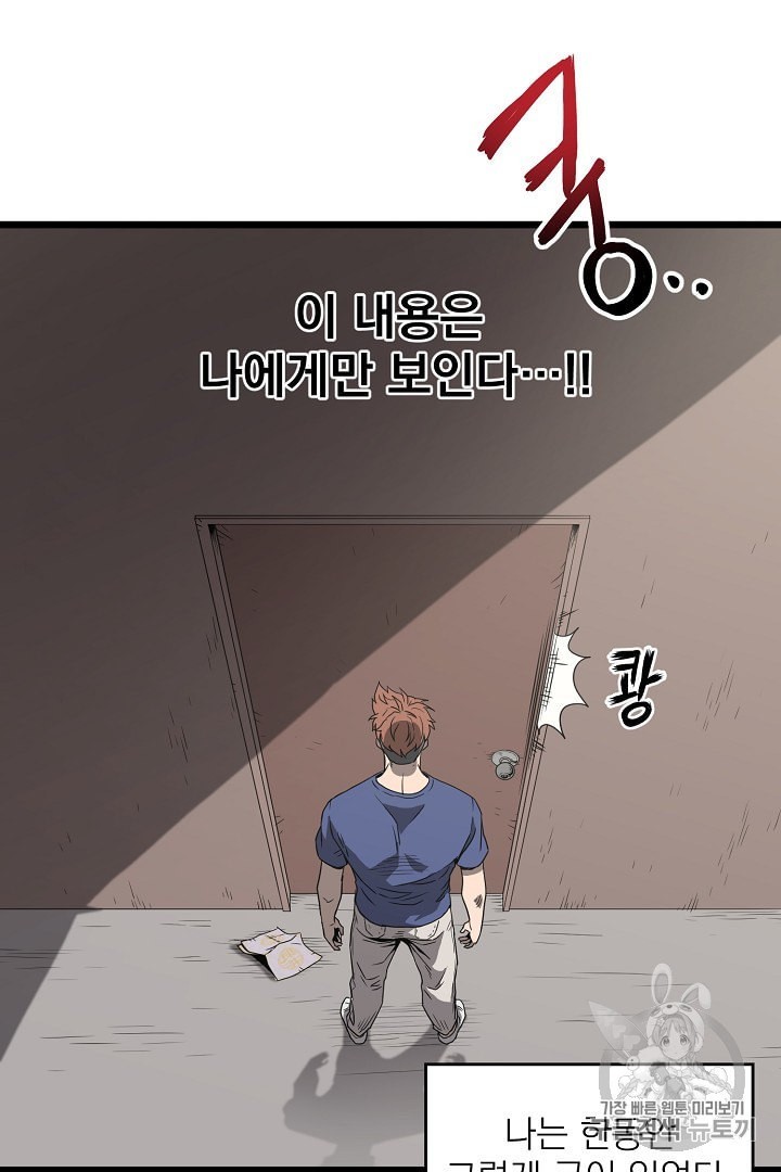 Read Murim Login Manga Online