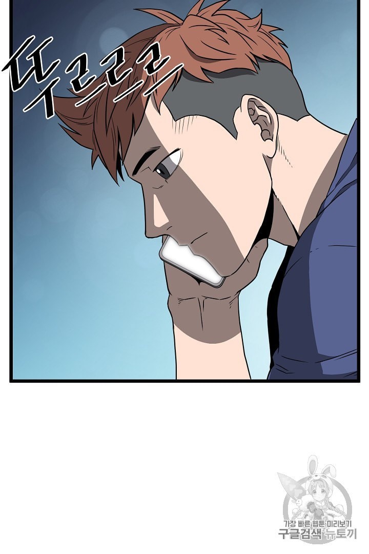Read Murim Login Manga Online