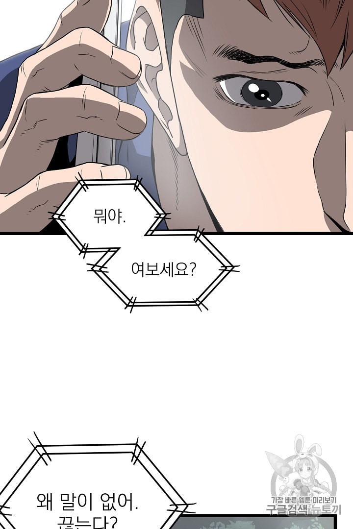 Read Murim Login Manga Online