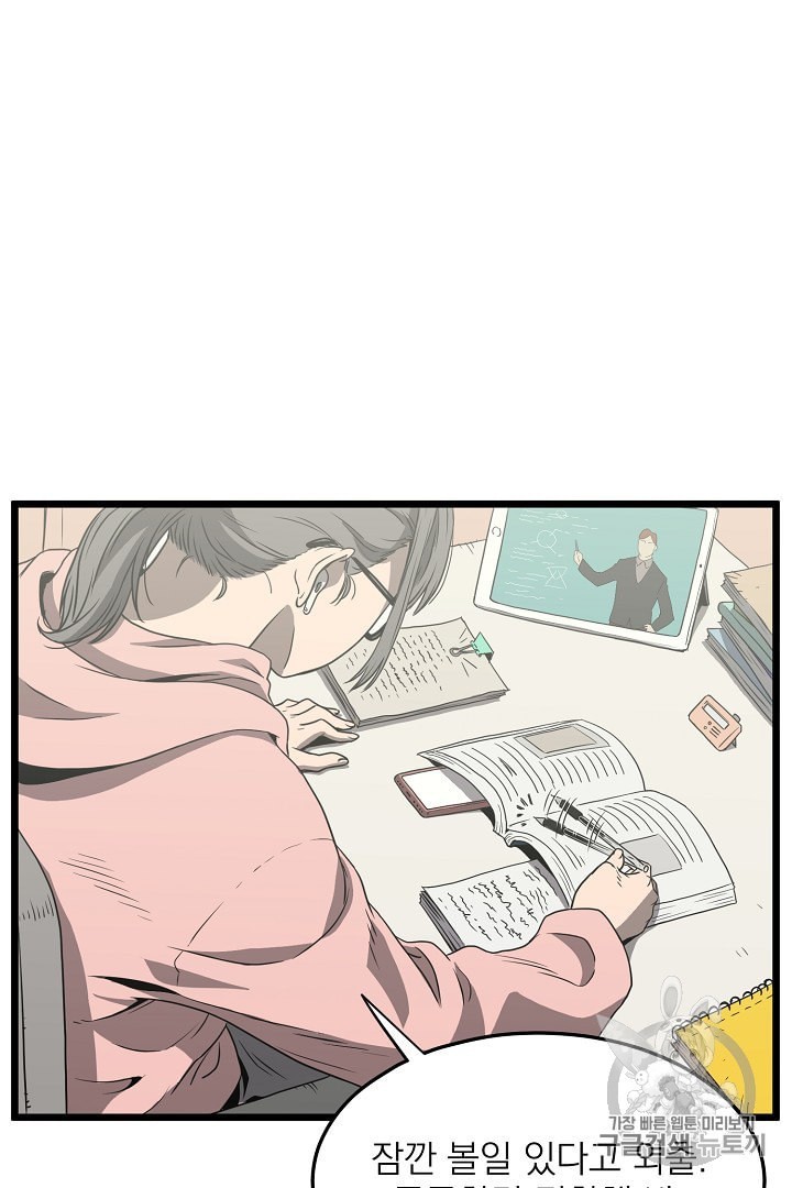Read Murim Login Manga Online