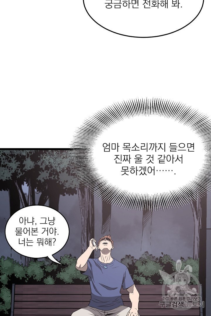 Read Murim Login Manga Online