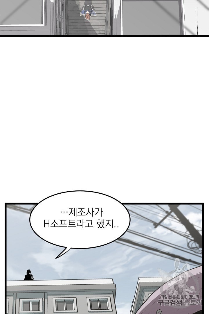 Read Murim Login Manga Online