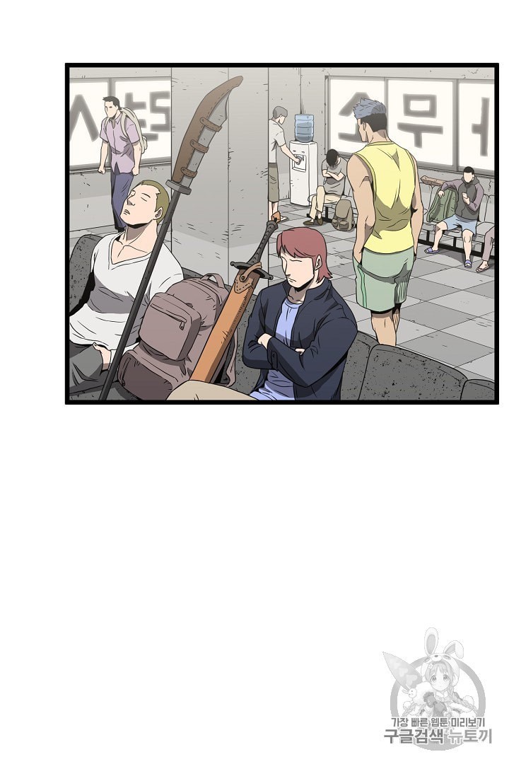 Read Murim Login Manga Online