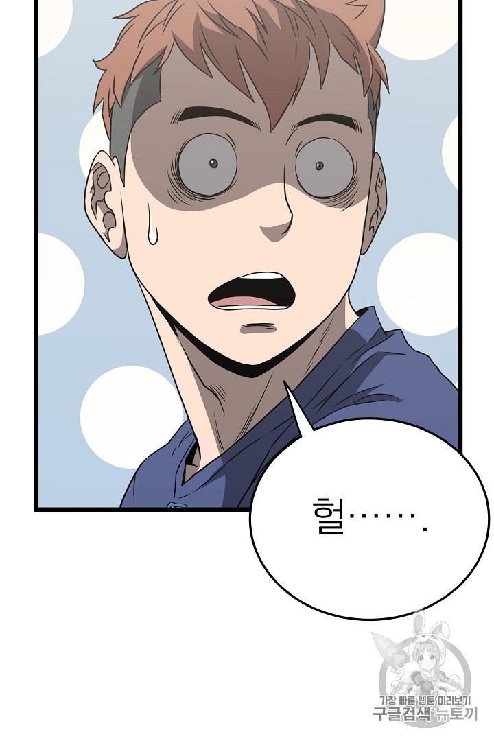 Read Murim Login Manga Online