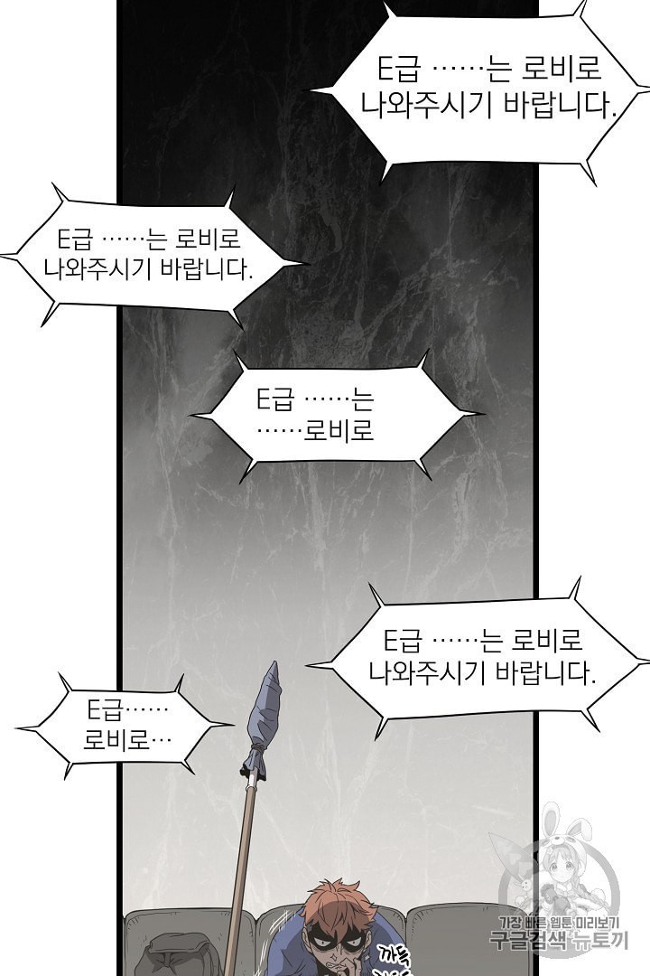 Read Murim Login Manga Online
