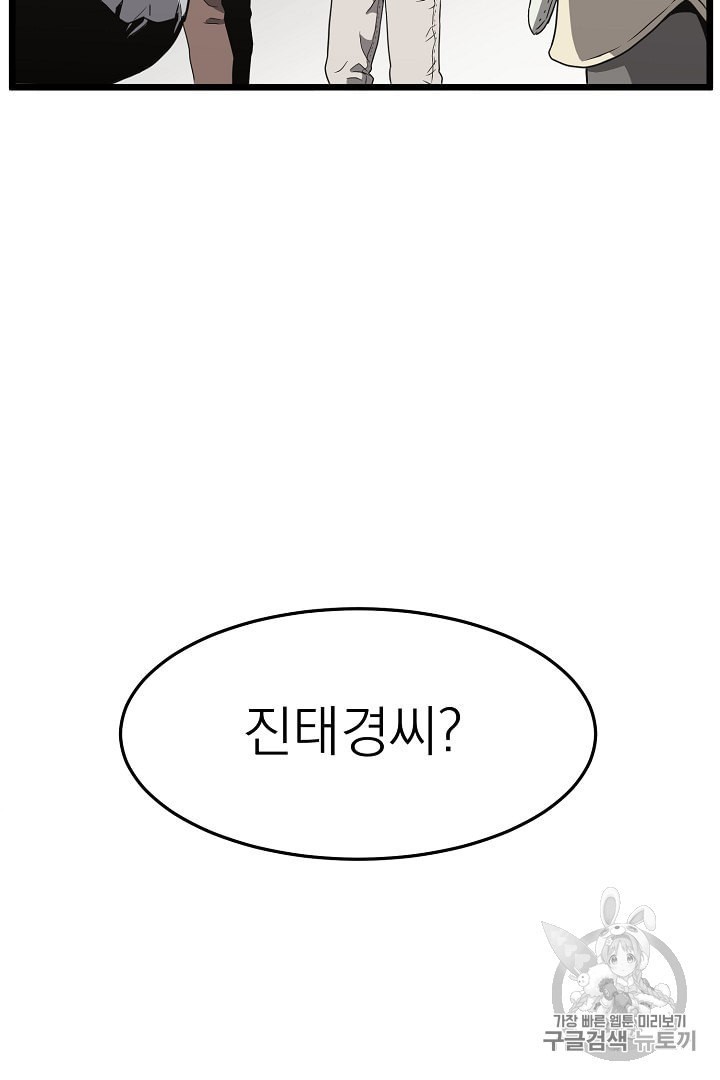 Read Murim Login Manga Online