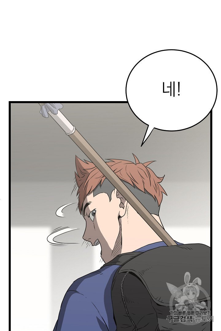 Read Murim Login Manga Online
