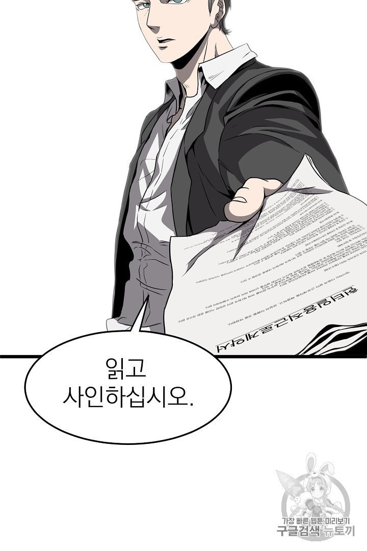 Read Murim Login Manga Online