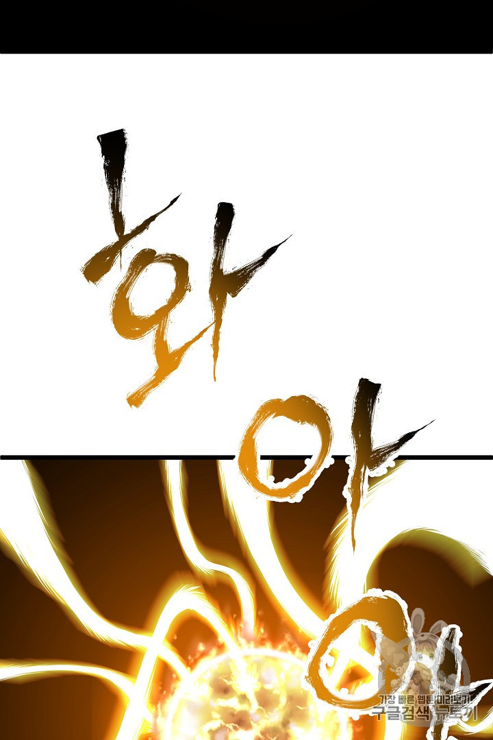 Read Murim Login Manga Online