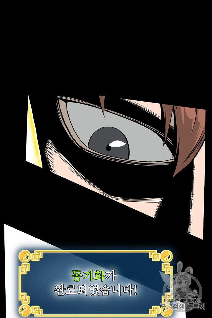 Read Murim Login Manga Online