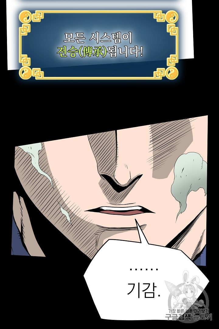 Read Murim Login Manga Online