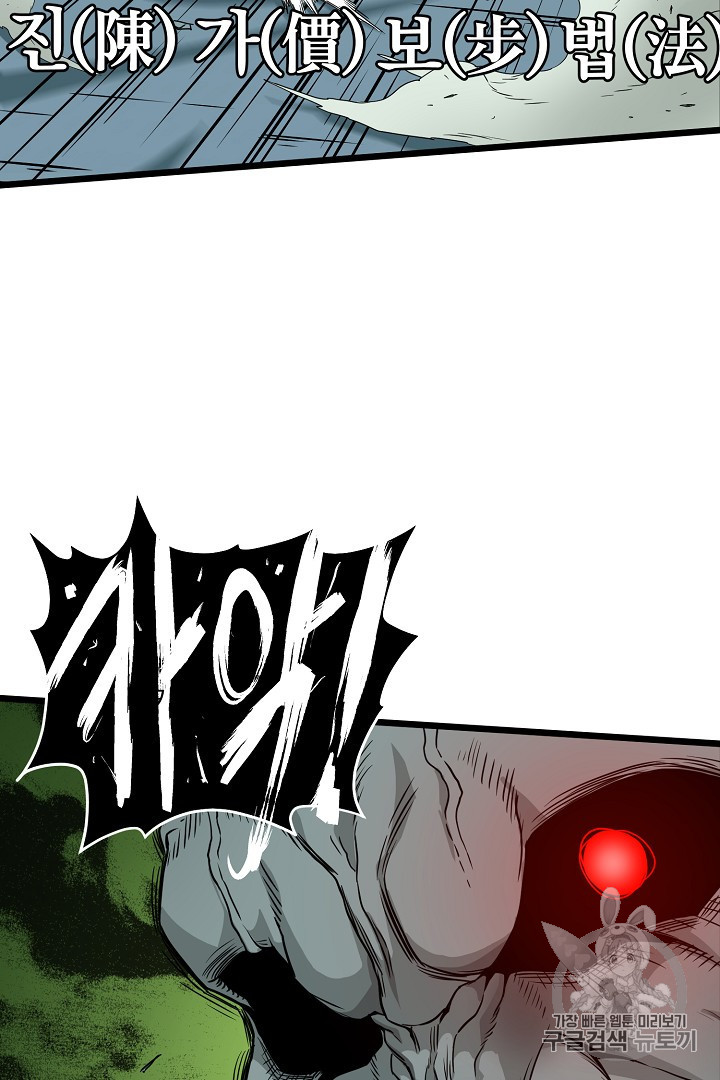 Read Murim Login Manga Online