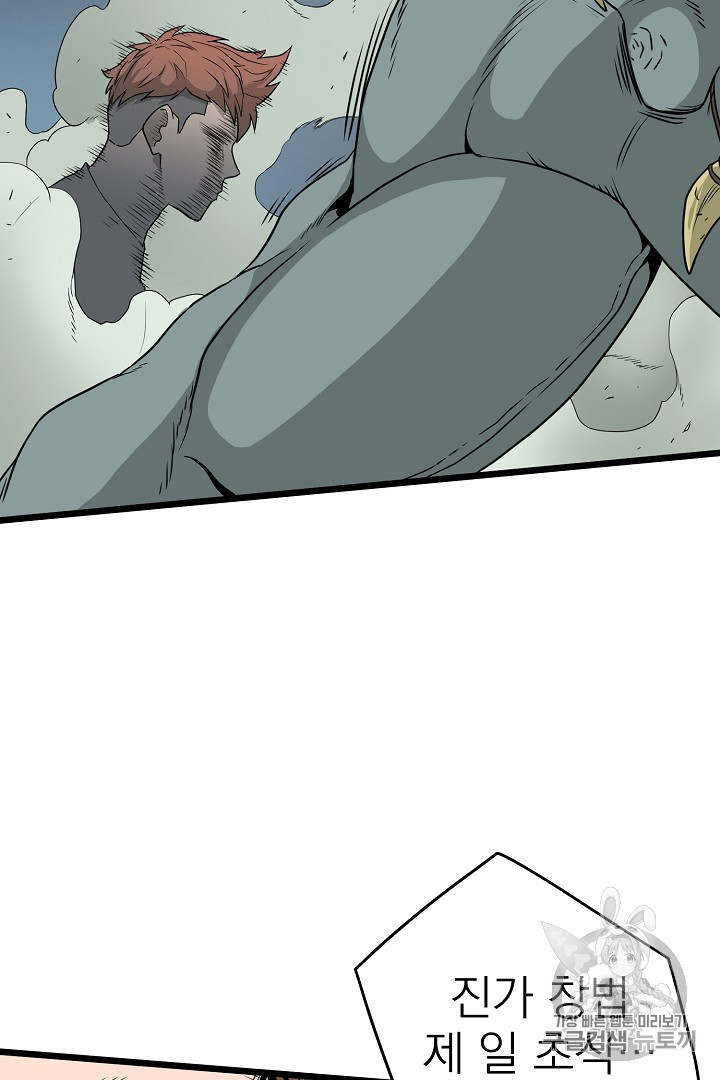 Read Murim Login Manga Online