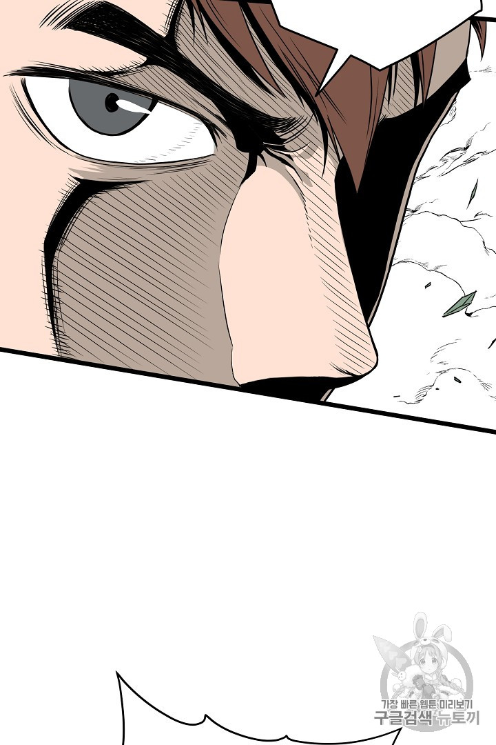 Read Murim Login Manga Online