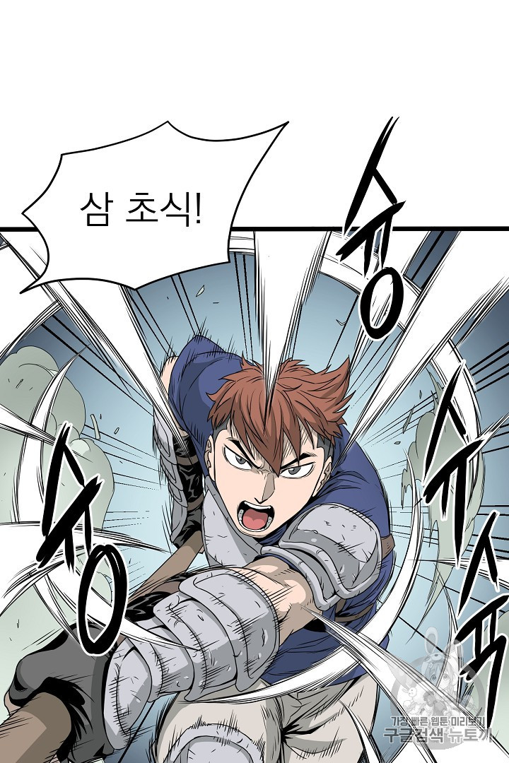 Read Murim Login Manga Online