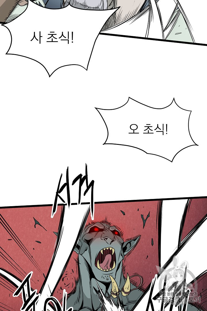 Read Murim Login Manga Online