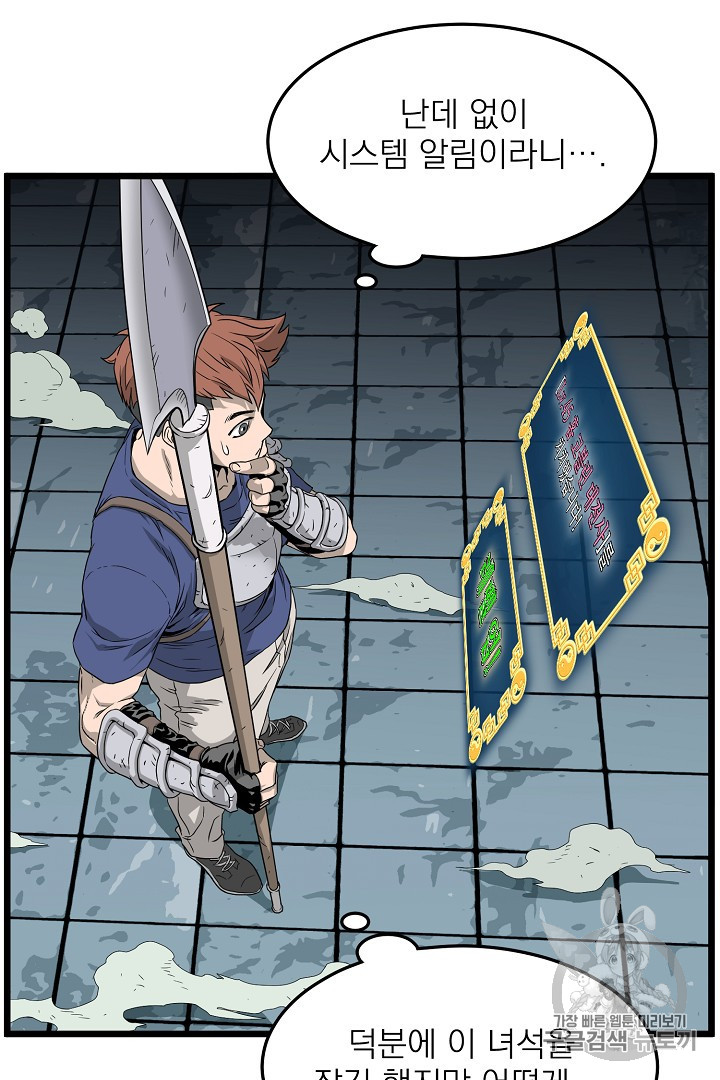 Read Murim Login Manga Online